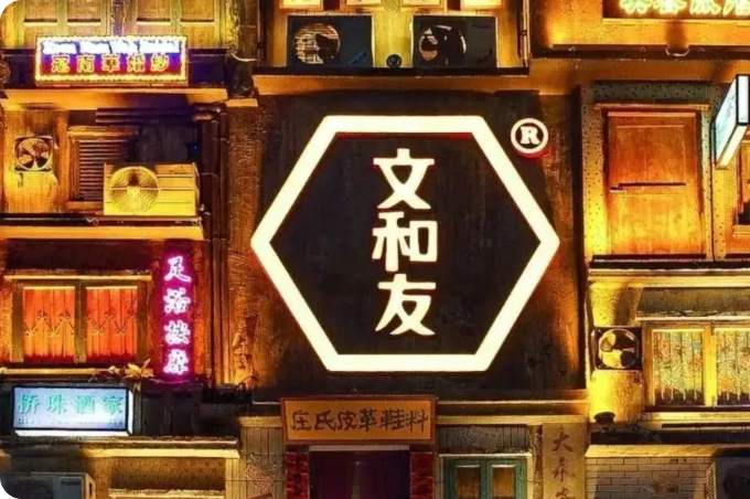 《2022年中全球独角兽榜》，山川咨询合作企业兴盛优选、文和友独占湖南企业鳌头！
